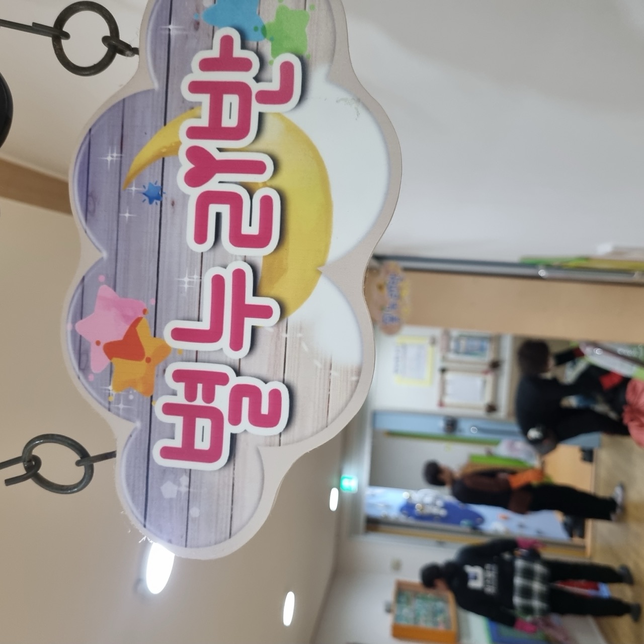 온수동 어린이집청소 작업 3
