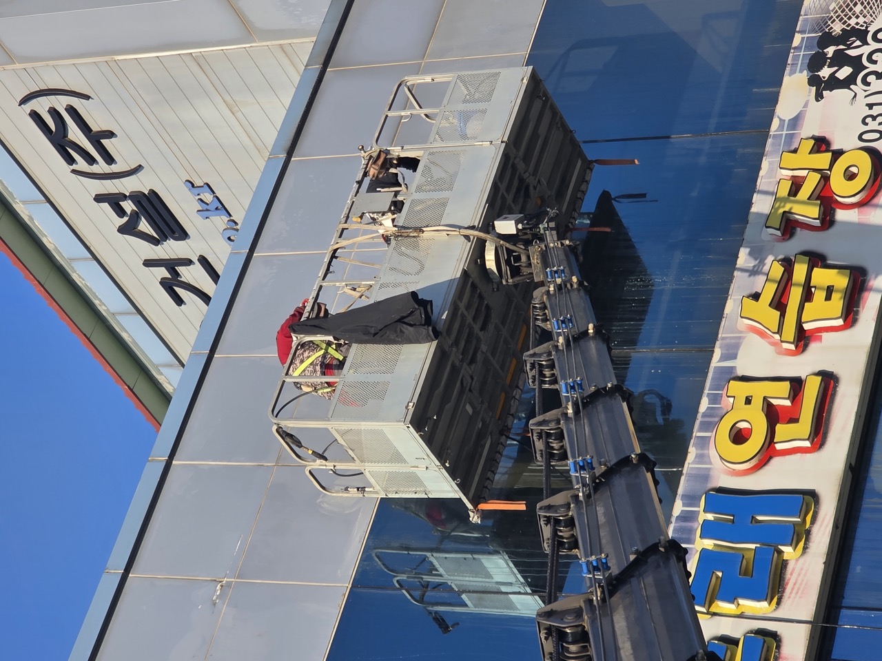 온수동 외벽청소 작업 2